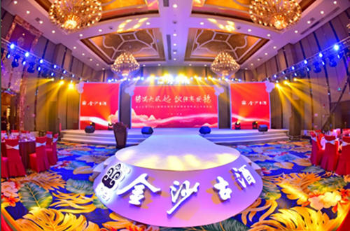 <b>酱酒风起，携手扬帆|金沙古酒2021春糖经销商答谢会顺利召开</b>