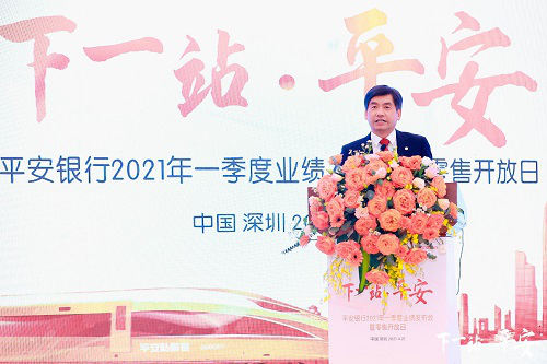 <b>夯实基础零售，平安银行详解未来“三大升级”</b>