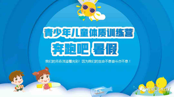 <b>贵州龙乾武术集训营中心</b>