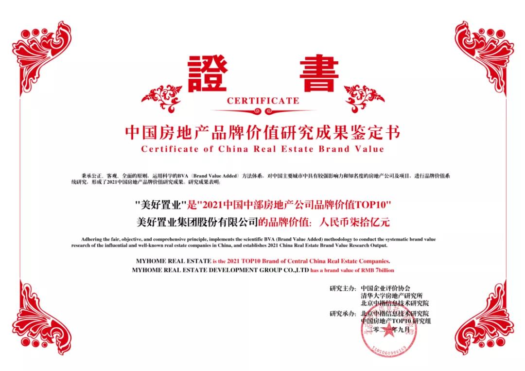 <b>“竞品质”下的新标配，美好置业助力城市更新</b>