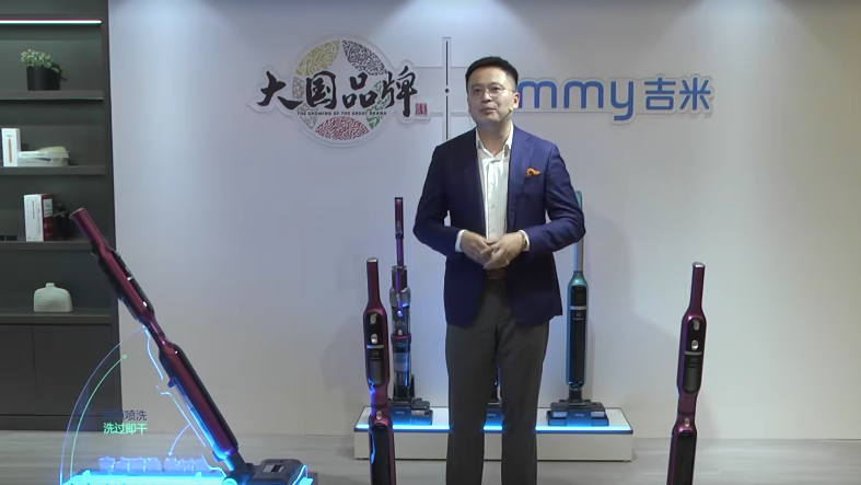 <b>全屋清洁迎来轻便新方案！吉米Venus吸尘/洗地一体机闪耀发布</b>
