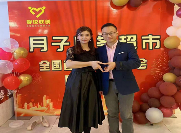 福建馨悦联创月子服务超市线上发布会圆