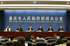 <b>2020重庆国际创投大会将于10月22日至24日在渝举行</b>