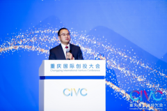 2020重庆国际创投大会，云端探索重庆新力量