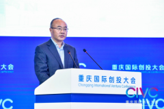 <b>2020重庆国际创投大会 见证资本助力成渝新经济</b>