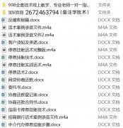<b>如何主动申请“停息挂账”协商5年60期方法话术教程</b>