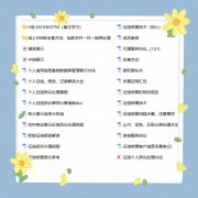 所谓的“征信修复”实操技术教程