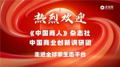 <b>王世明等领导莅临全球家参观指导 ——全球家重新定义互联网大健康商业蓝图</b>