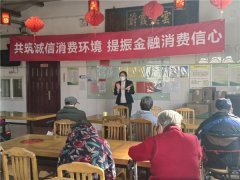 太平人寿北京分公司赴敬老院开展“3·15”金融宣教活动