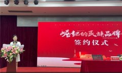 <b>泰保全球：泰保全球生态平台新财富受邀出席《信用中国》打造崛起民族品牌</b>