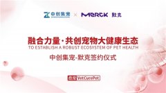 <b>愈宠处方营养已蓄势待发进军宠物医疗市场，为兽医提供愈宠医养方案</b>