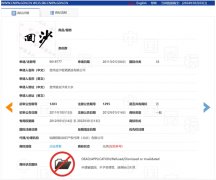 “回沙”商标被无效宣告