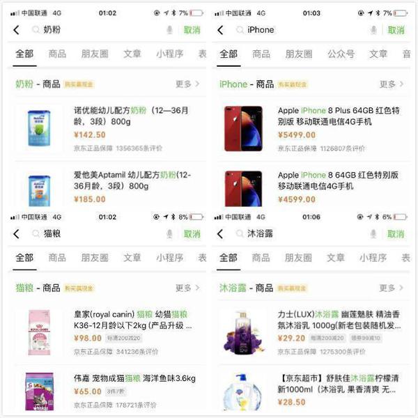 腾讯也从了，悄悄在天猫开了家旗舰店